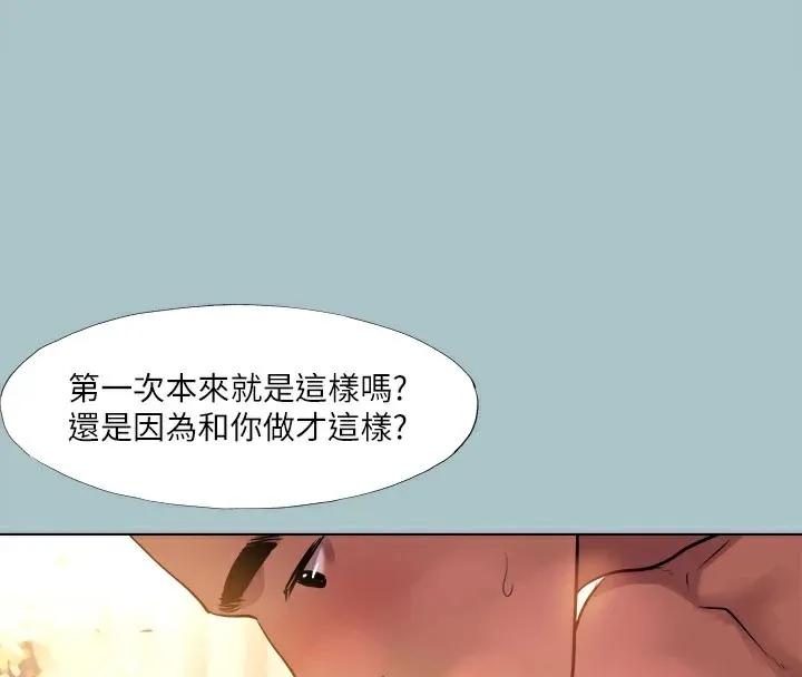 進擊的巨根第27話-妳想體驗超然的快感嗎?