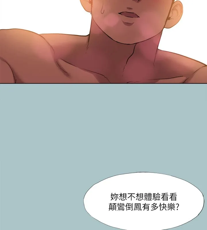 進擊的巨根第27話-妳想體驗超然的快感嗎?