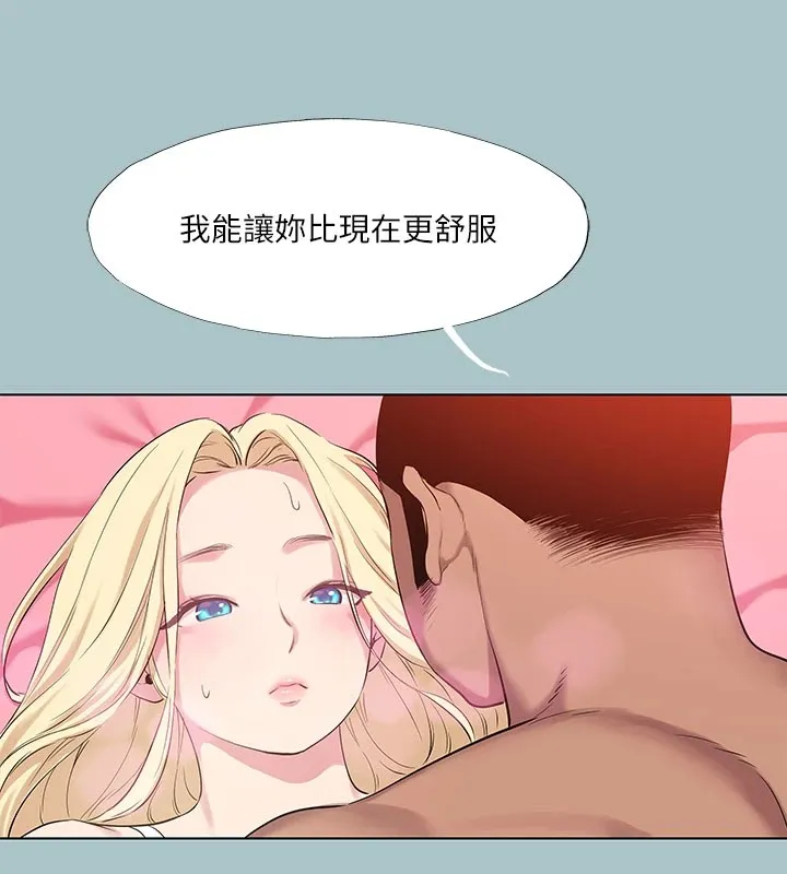 进击的巨根-第27話-妳想體驗超然的快感嗎? - 图片 38