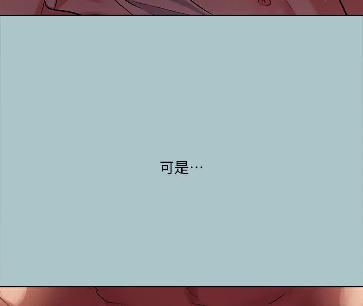 进击的巨根第27話-妳想體驗超然的快感嗎?