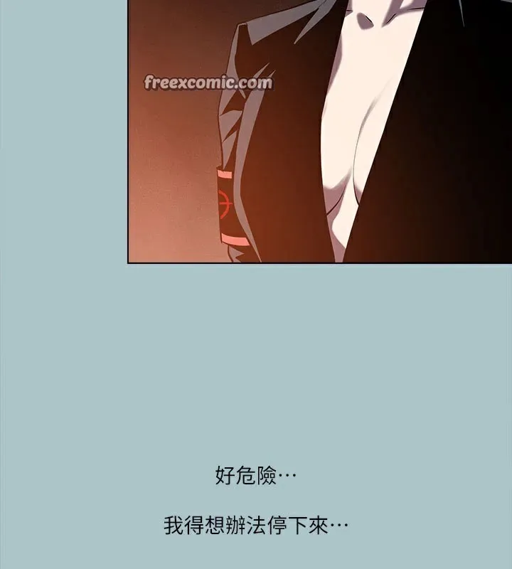 进击的巨根-第27話-妳想體驗超然的快感嗎? - 图片 64