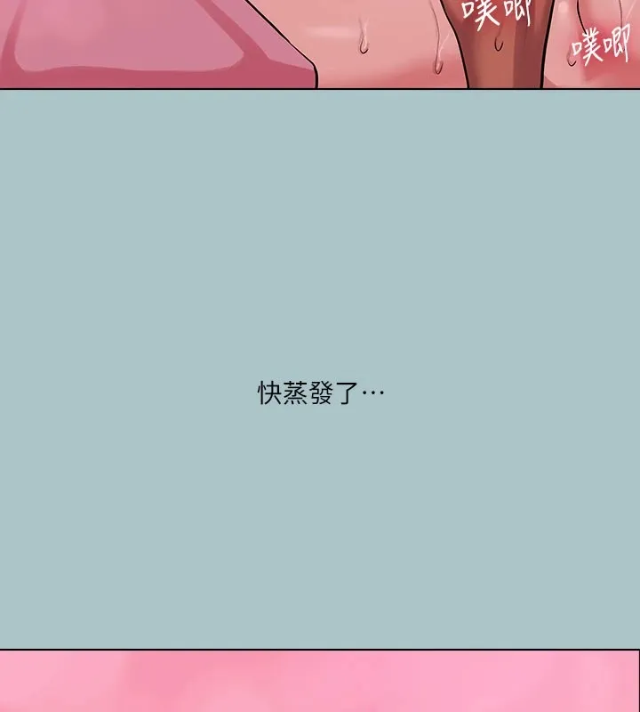 进击的巨根-第27話-妳想體驗超然的快感嗎? - 图片 78