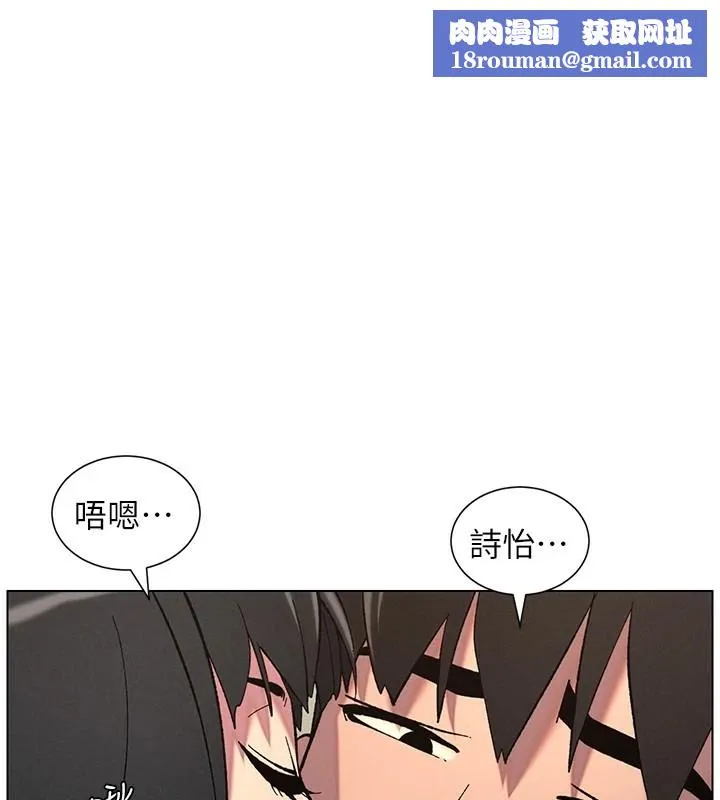 兄妹的秘密授课-第44話-騷繼母的深夜突擊 - 图片 1