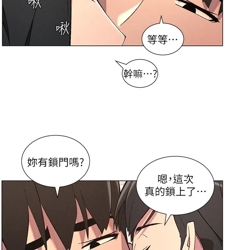 兄妹的秘密授课-第44話-騷繼母的深夜突擊 - 图片 2