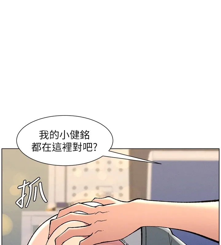 兄妹的秘密授课-第44話-騷繼母的深夜突擊 - 图片 11