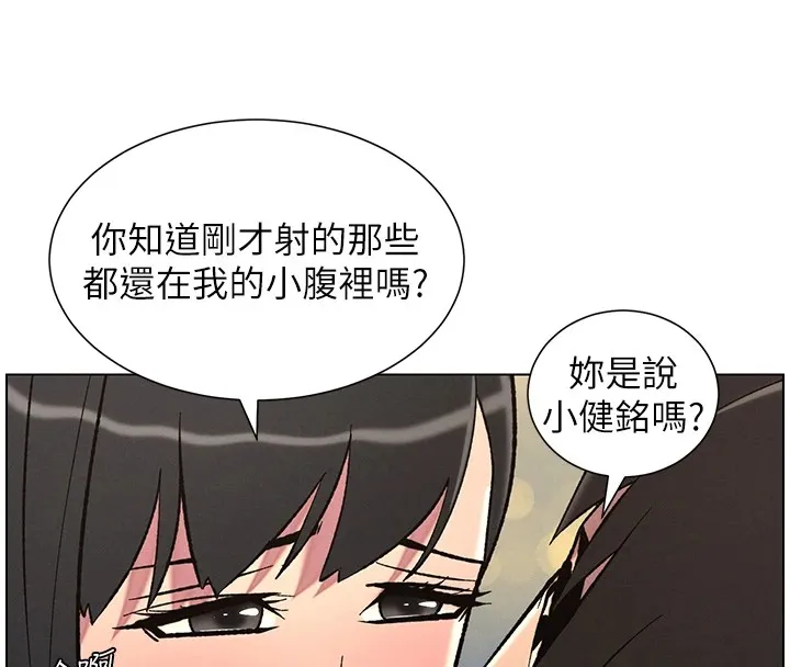 兄妹的秘密授课-第44話-騷繼母的深夜突擊 - 图片 8