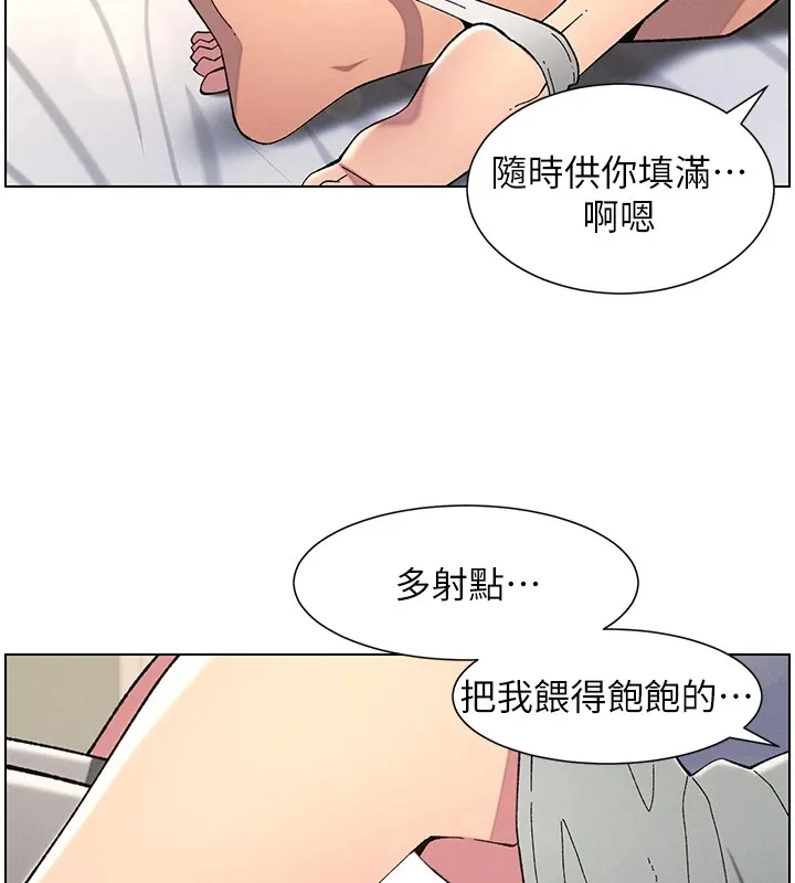 兄妹的秘密授課第44話-騷繼母的深夜突擊