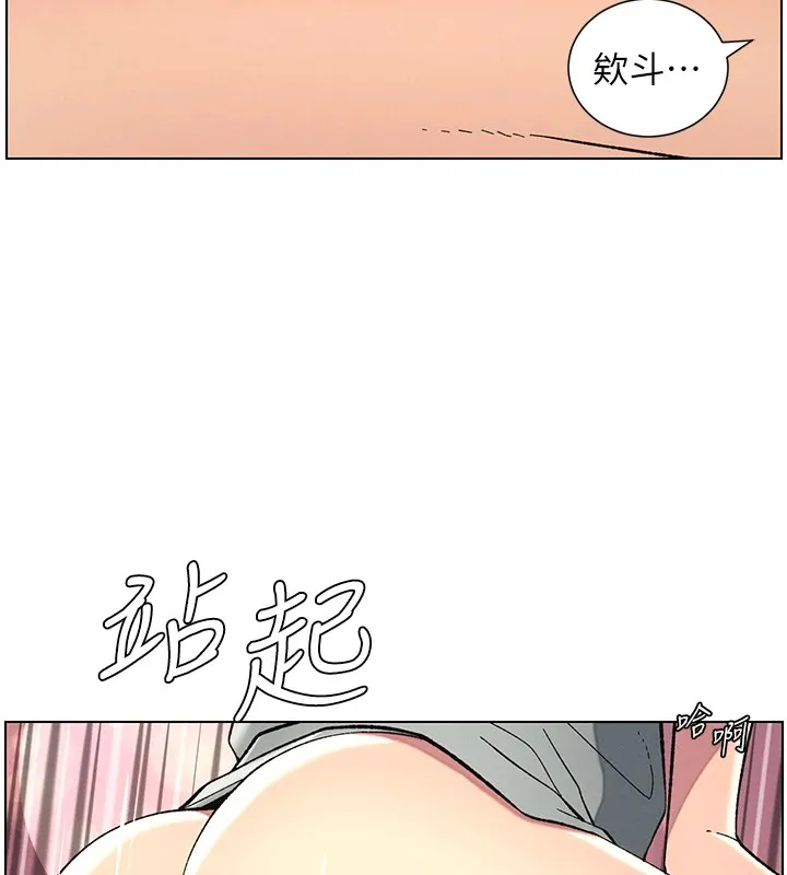 兄妹的秘密授课-第44話-騷繼母的深夜突擊 - 图片 30