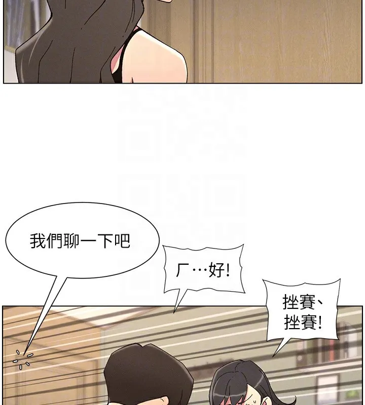 兄妹的秘密授课-第44話-騷繼母的深夜突擊 - 图片 50