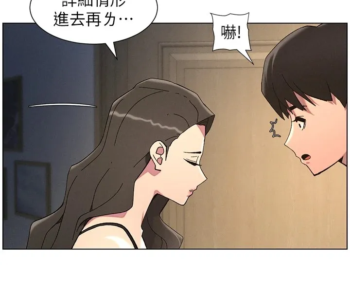 兄妹的秘密授课-第44話-騷繼母的深夜突擊 - 图片 55