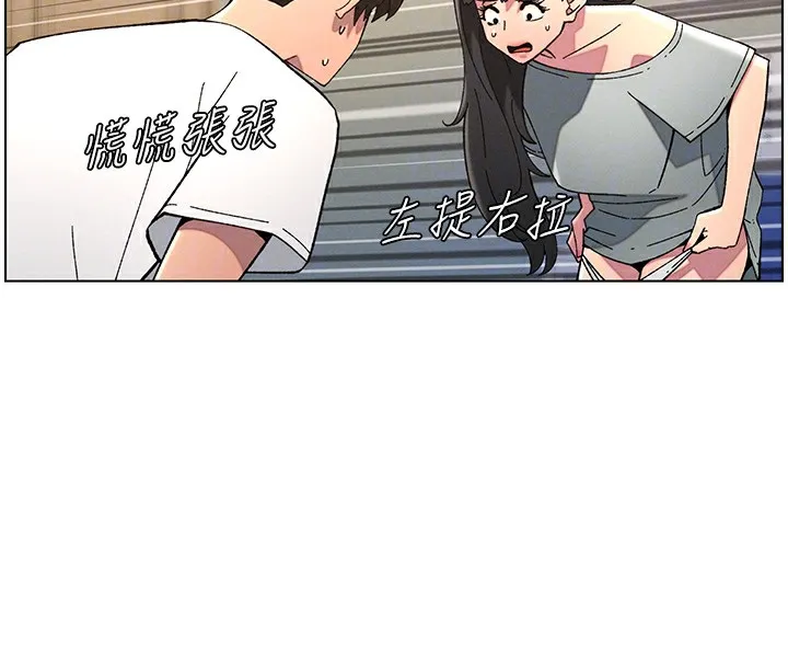 兄妹的秘密授课-第44話-騷繼母的深夜突擊 - 图片 51