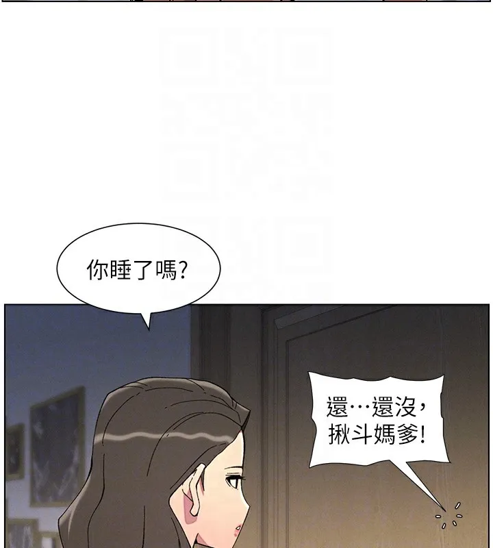 兄妹的秘密授课-第44話-騷繼母的深夜突擊 - 图片 49