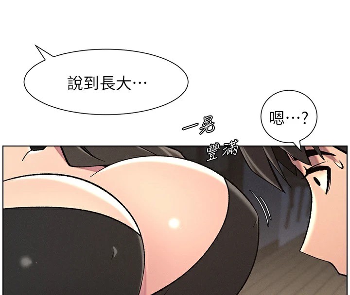 兄妹的秘密授课第44話-騷繼母的深夜突擊