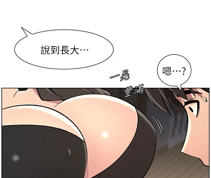 兄妹的秘密授课-第44話-騷繼母的深夜突擊 - 图片 63