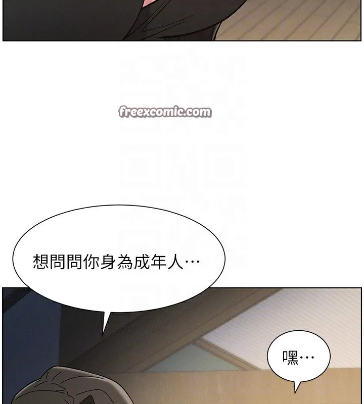 兄妹的秘密授课-第44話-騷繼母的深夜突擊 - 图片 64