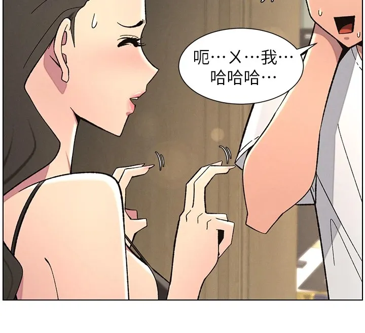 兄妹的秘密授课-第44話-騷繼母的深夜突擊 - 图片 59