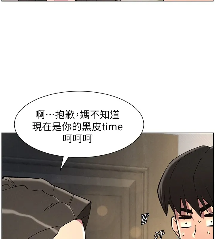 兄妹的秘密授课-第44話-騷繼母的深夜突擊 - 图片 58