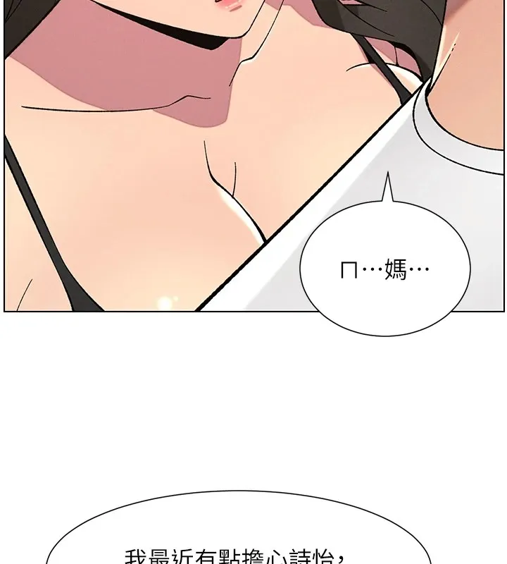 兄妹的秘密授课-第44話-騷繼母的深夜突擊 - 图片 69