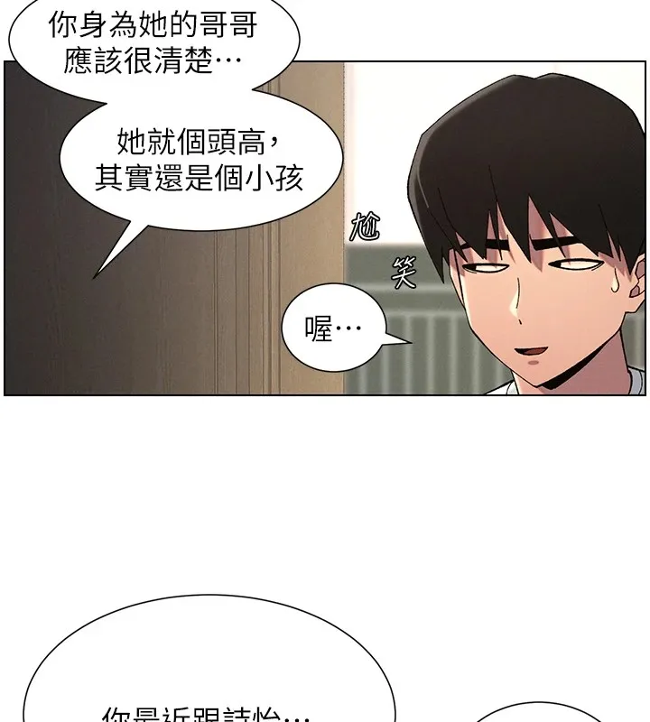兄妹的秘密授课-第44話-騷繼母的深夜突擊 - 图片 72