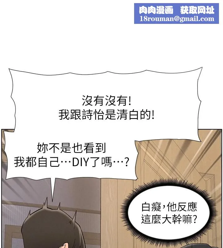兄妹的秘密授課第44話-騷繼母的深夜突擊
