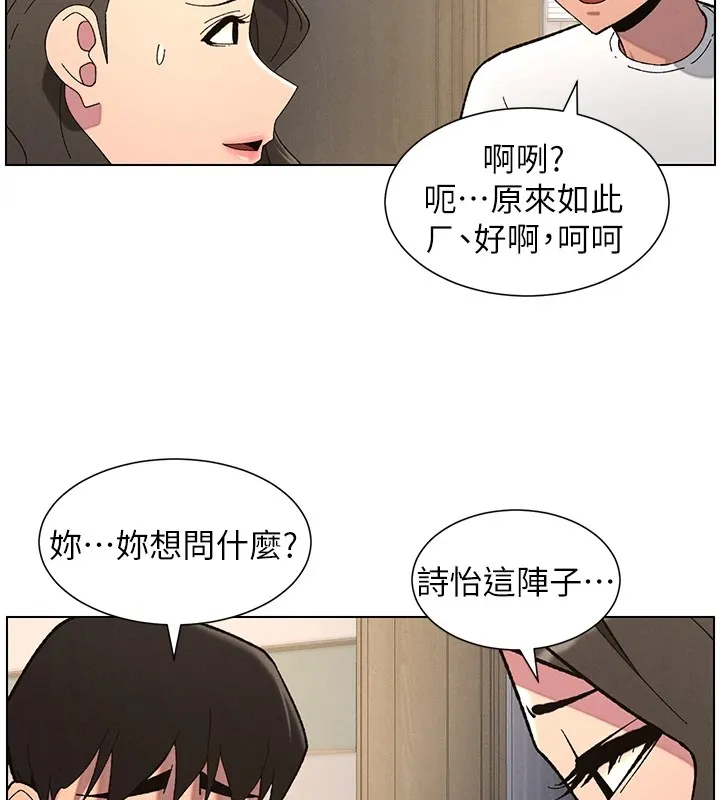 兄妹的秘密授課第44話-騷繼母的深夜突擊