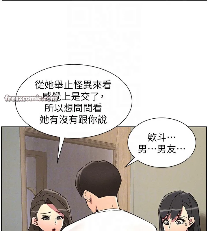 兄妹的秘密授课-第44話-騷繼母的深夜突擊 - 图片 80