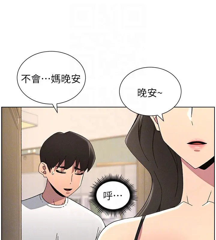 兄妹的秘密授课-第44話-騷繼母的深夜突擊 - 图片 88