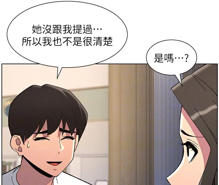 兄妹的秘密授课-第44話-騷繼母的深夜突擊 - 图片 83