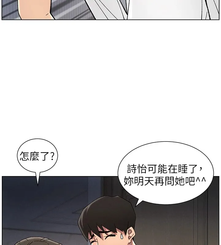 兄妹的秘密授課第44話-騷繼母的深夜突擊