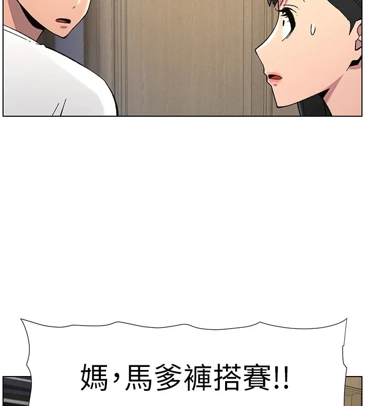 兄妹的秘密授课-第44話-騷繼母的深夜突擊 - 图片 92