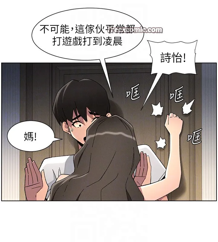 兄妹的秘密授課第44話-騷繼母的深夜突擊