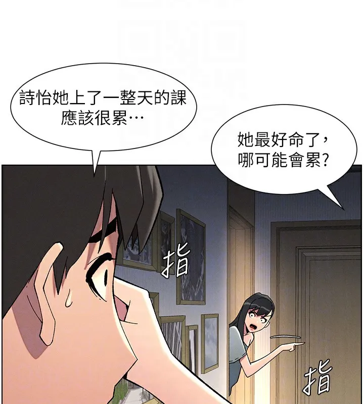 兄妹的秘密授课-第44話-騷繼母的深夜突擊 - 图片 97