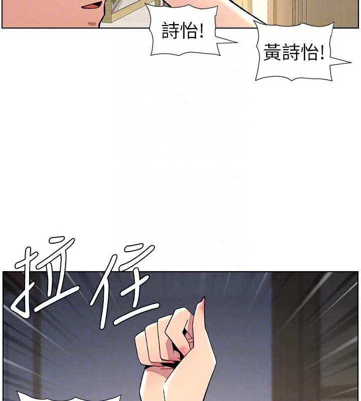 兄妹的秘密授课-第44話-騷繼母的深夜突擊 - 图片 98