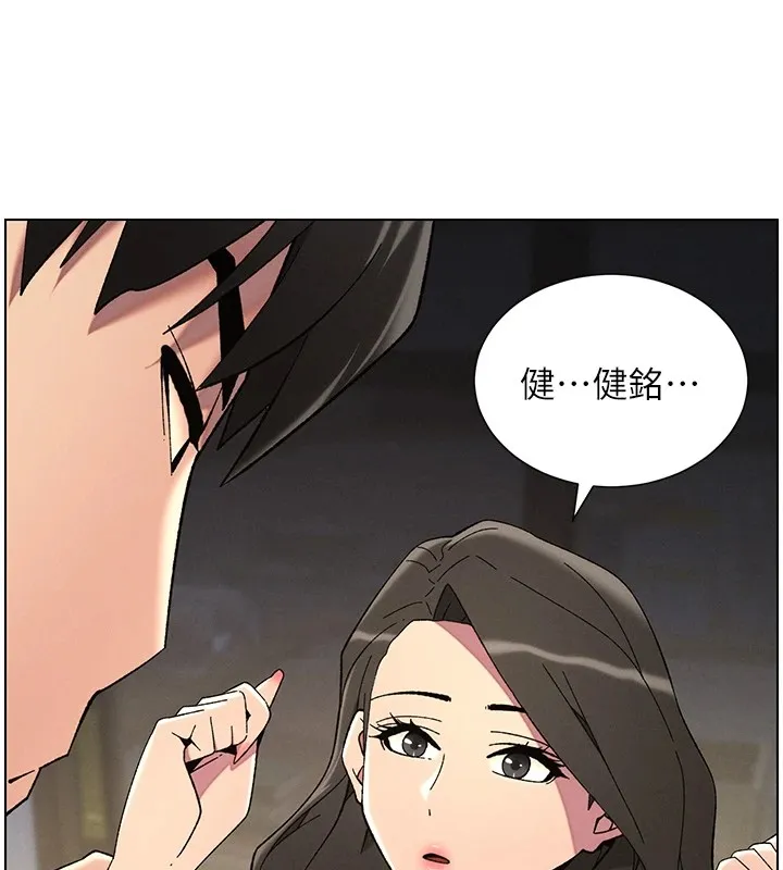 兄妹的秘密授课-第44話-騷繼母的深夜突擊 - 图片 100
