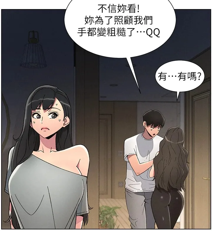 兄妹的秘密授课-第44話-騷繼母的深夜突擊 - 图片 109