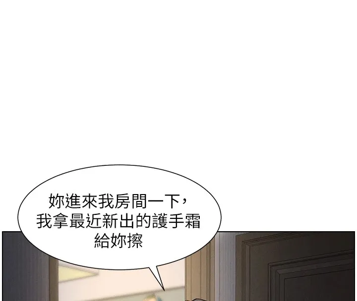 兄妹的秘密授课-第44話-騷繼母的深夜突擊 - 图片 110