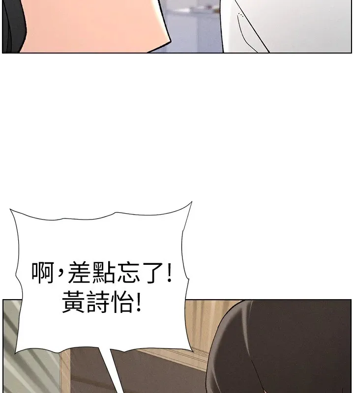 兄妹的秘密授课-第44話-騷繼母的深夜突擊 - 图片 117