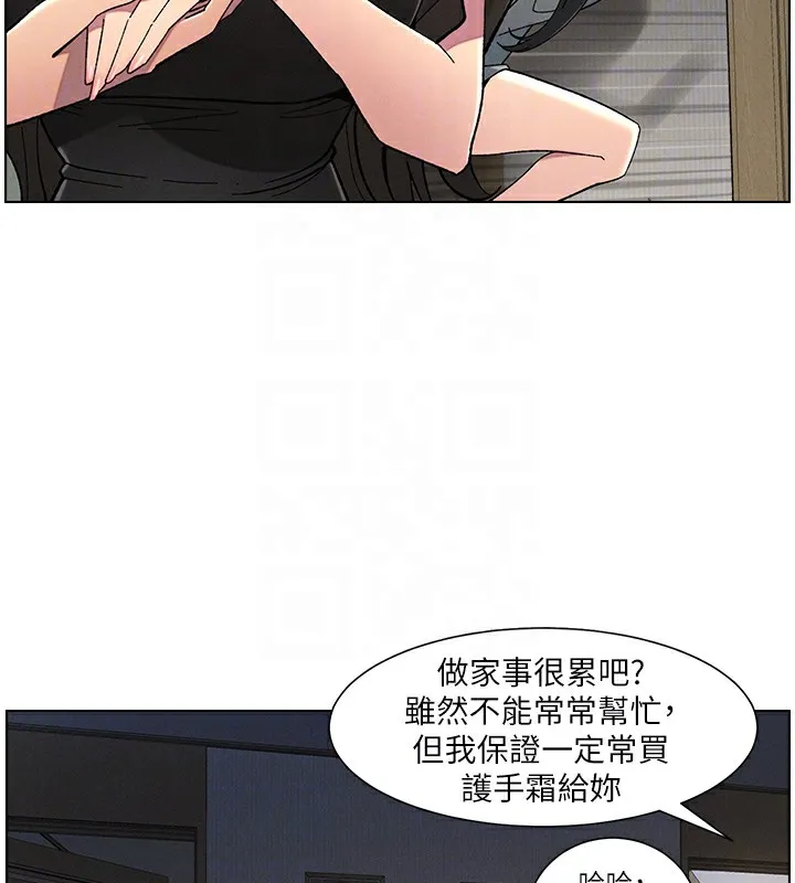 兄妹的秘密授課第44話-騷繼母的深夜突擊