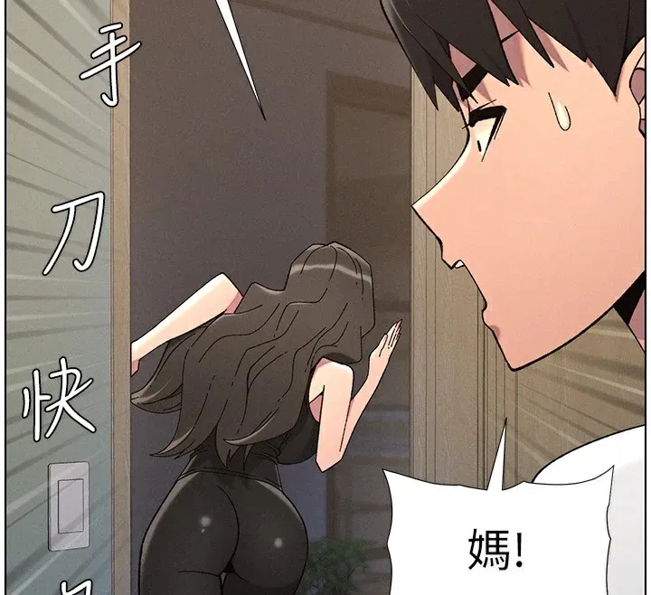 兄妹的秘密授课-第44話-騷繼母的深夜突擊 - 图片 118