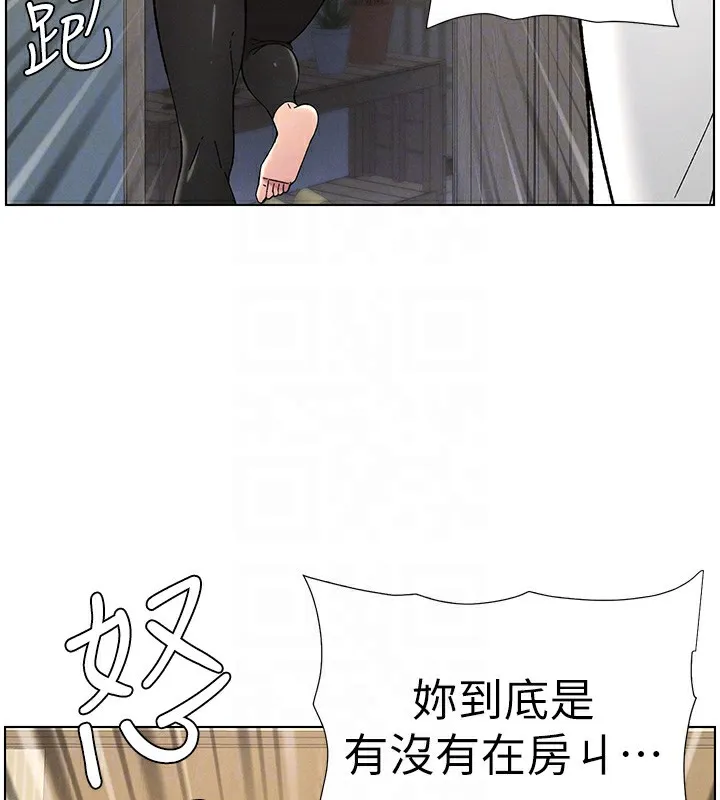 兄妹的秘密授课-第44話-騷繼母的深夜突擊 - 图片 119