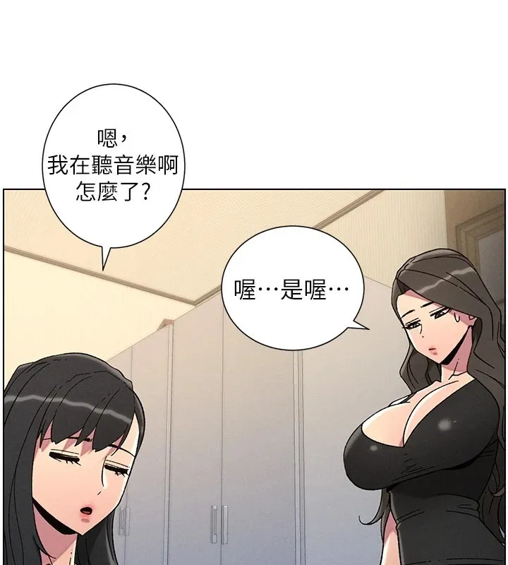 兄妹的秘密授课-第44話-騷繼母的深夜突擊 - 图片 125