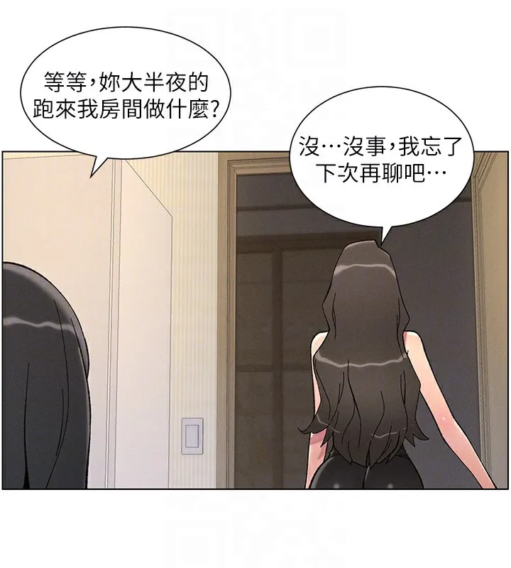 兄妹的秘密授课-第44話-騷繼母的深夜突擊 - 图片 127