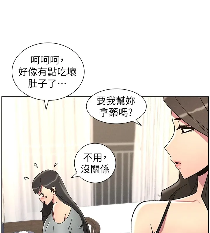 兄妹的秘密授课-第44話-騷繼母的深夜突擊 - 图片 133