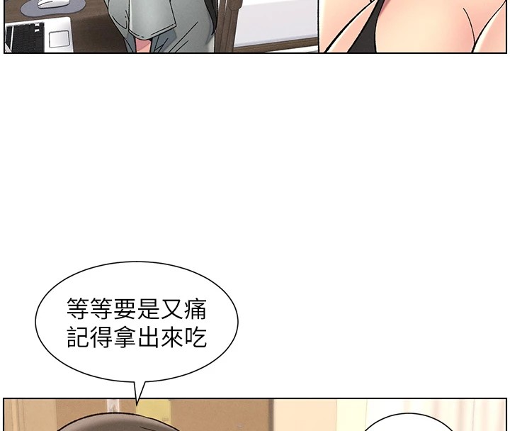 兄妹的秘密授課第44話-騷繼母的深夜突擊