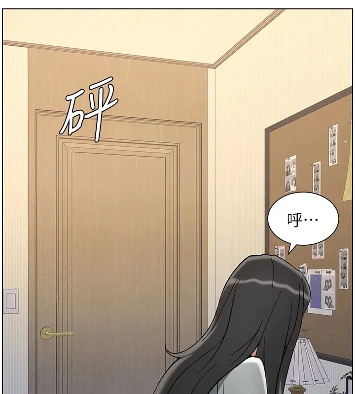 兄妹的秘密授课-第44話-騷繼母的深夜突擊 - 图片 143