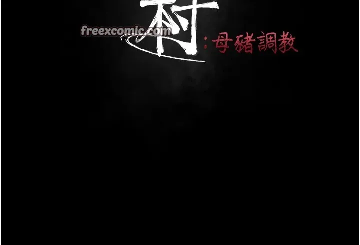 选手村:母猪调教-第13話-還是要去廁所操妳? - 图片 15
