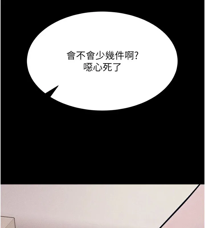选手村:母猪调教-第13話-還是要去廁所操妳? - 图片 46