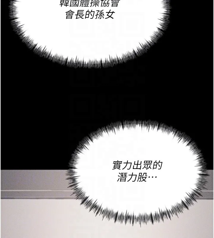 选手村:母猪调教-第13話-還是要去廁所操妳? - 图片 65