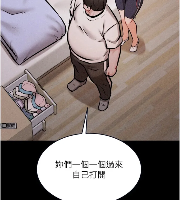 选手村:母猪调教-第13話-還是要去廁所操妳? - 图片 74
