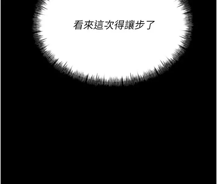 选手村:母猪调教-第13話-還是要去廁所操妳? - 图片 71